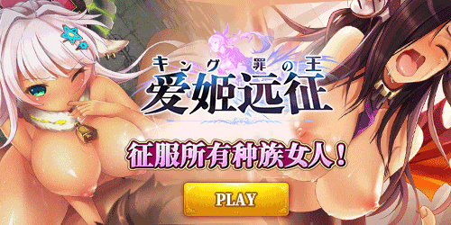 新遊戲上架-愛姬遠征
